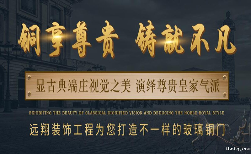 远翔铜门生产厂家